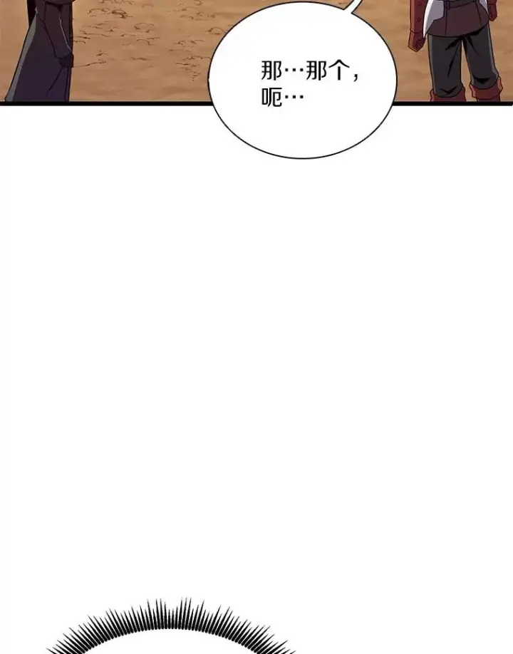 《魔弹射手》154.对抗魔图94
