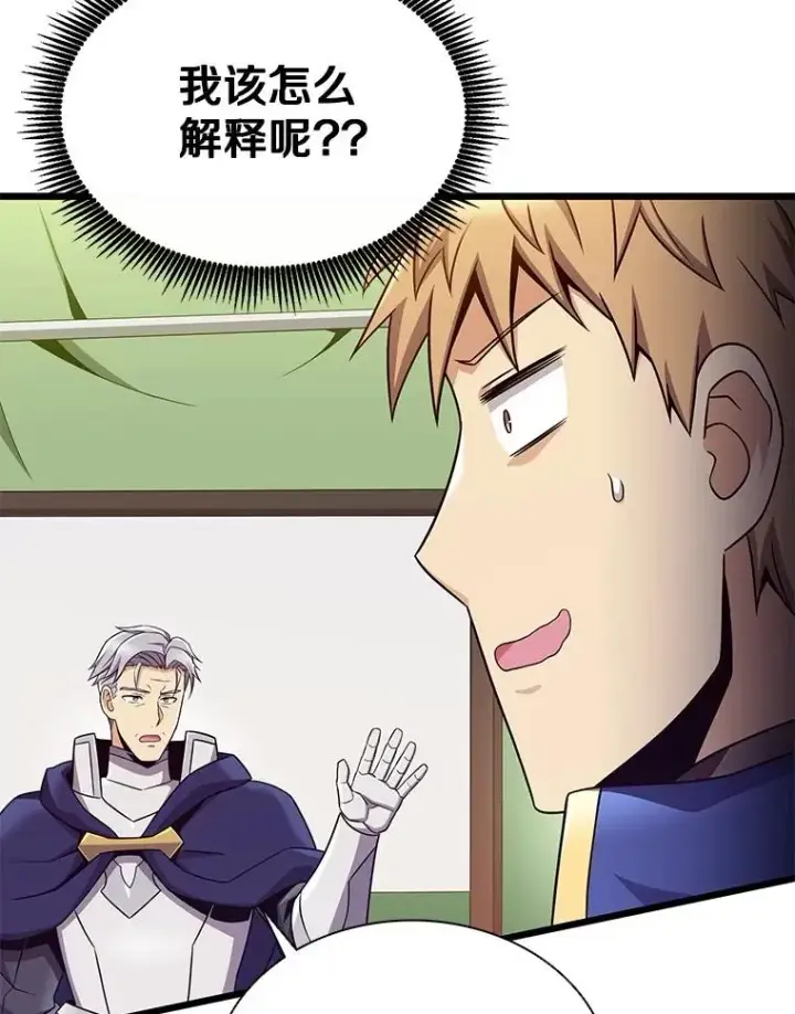 《魔弹射手》154.对抗魔图95