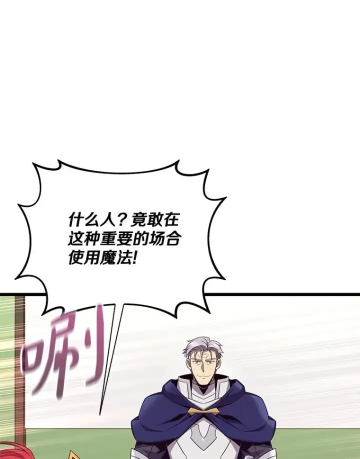 《魔弹射手》154.对抗魔图98