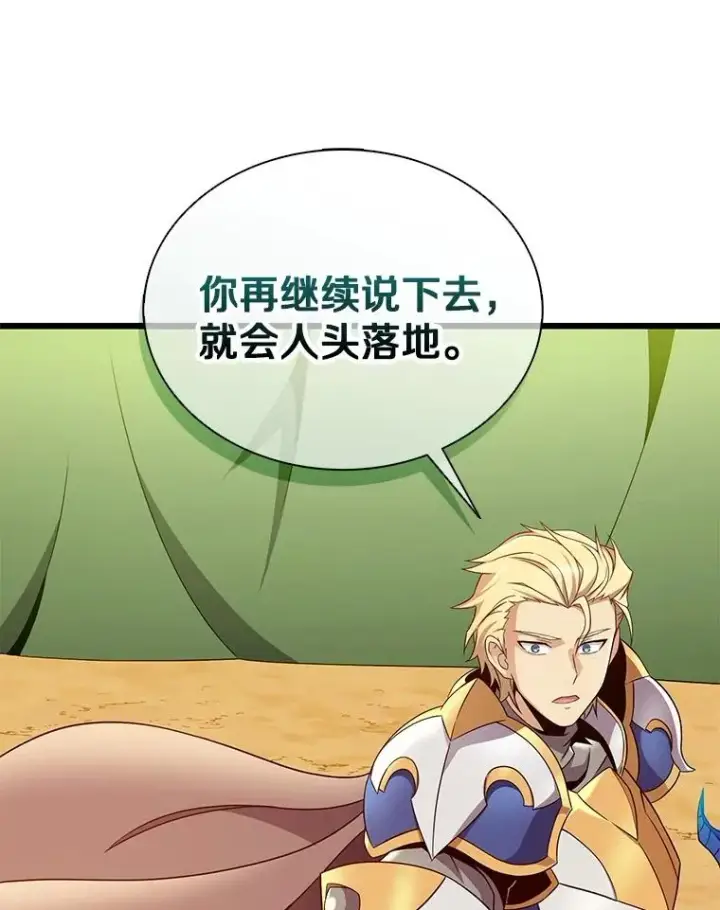 《魔弹射手》155.绊脚石图10