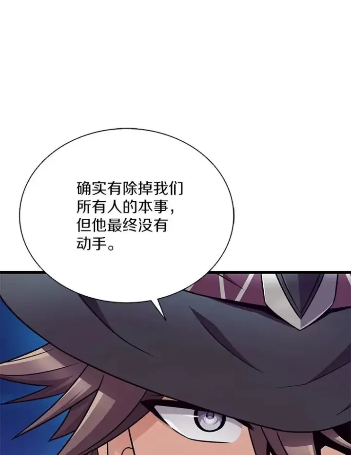 《魔弹射手》155.绊脚石图100