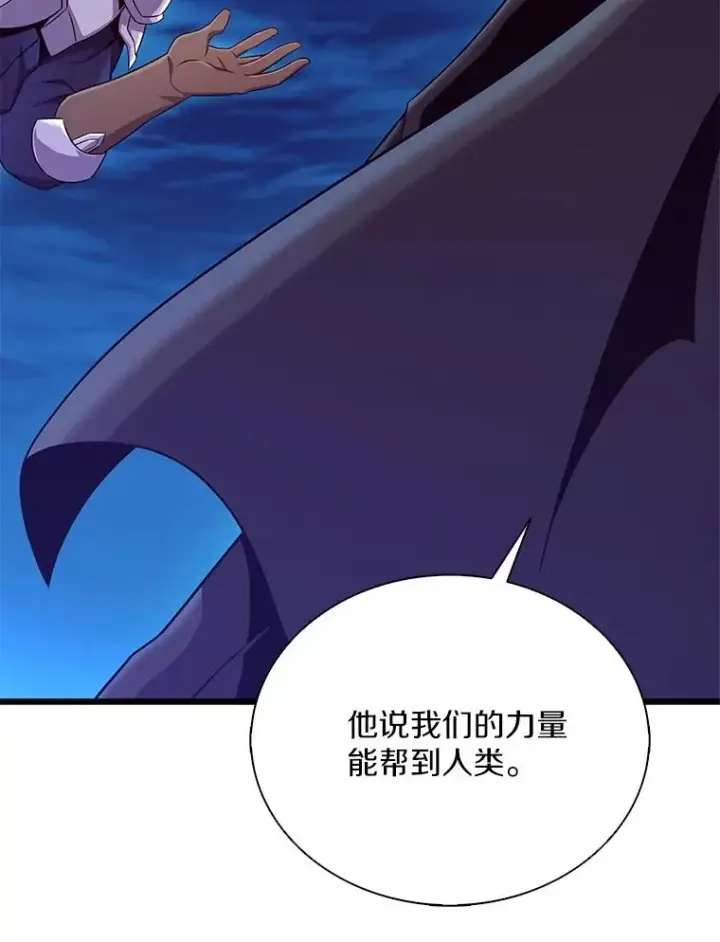 《魔弹射手》155.绊脚石图103