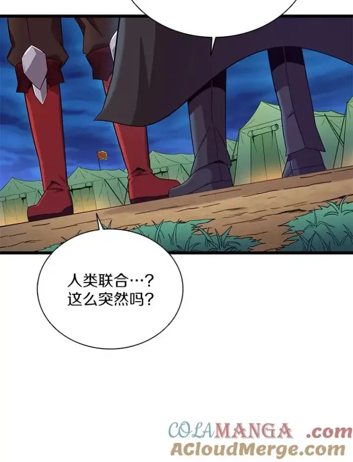 《魔弹射手》155.绊脚石图105