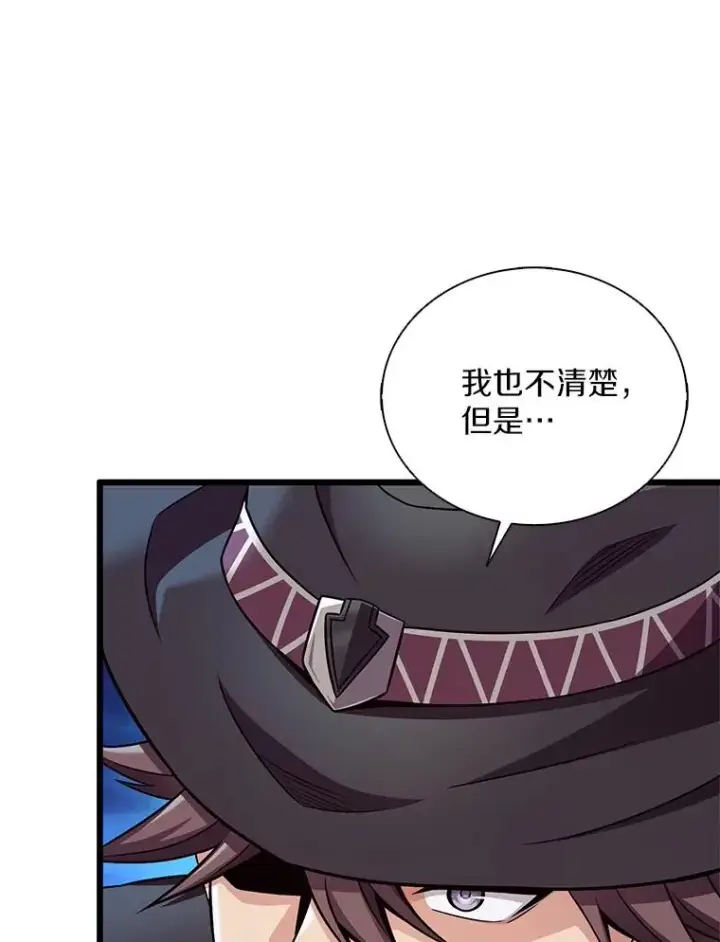 《魔弹射手》155.绊脚石图106