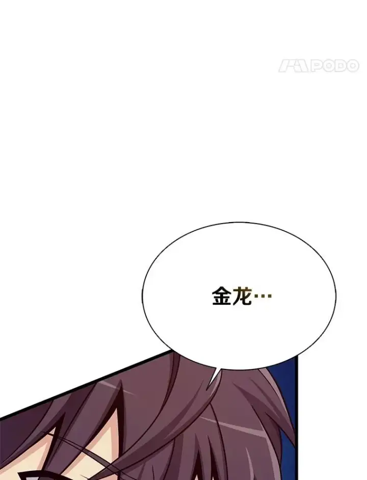 《魔弹射手》155.绊脚石图108