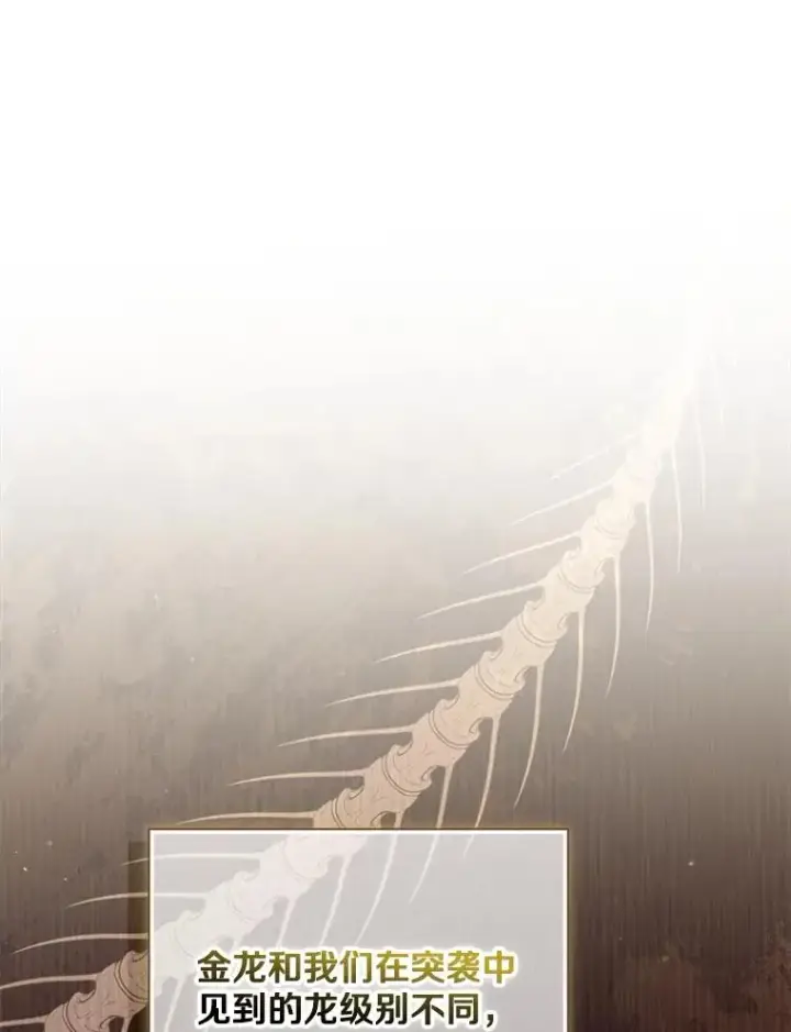 《魔弹射手》155.绊脚石图110