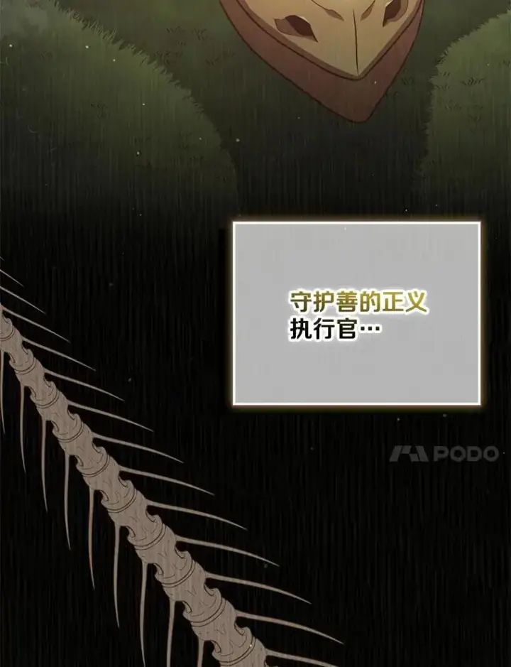 《魔弹射手》155.绊脚石图114