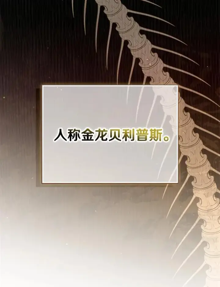 《魔弹射手》155.绊脚石图115