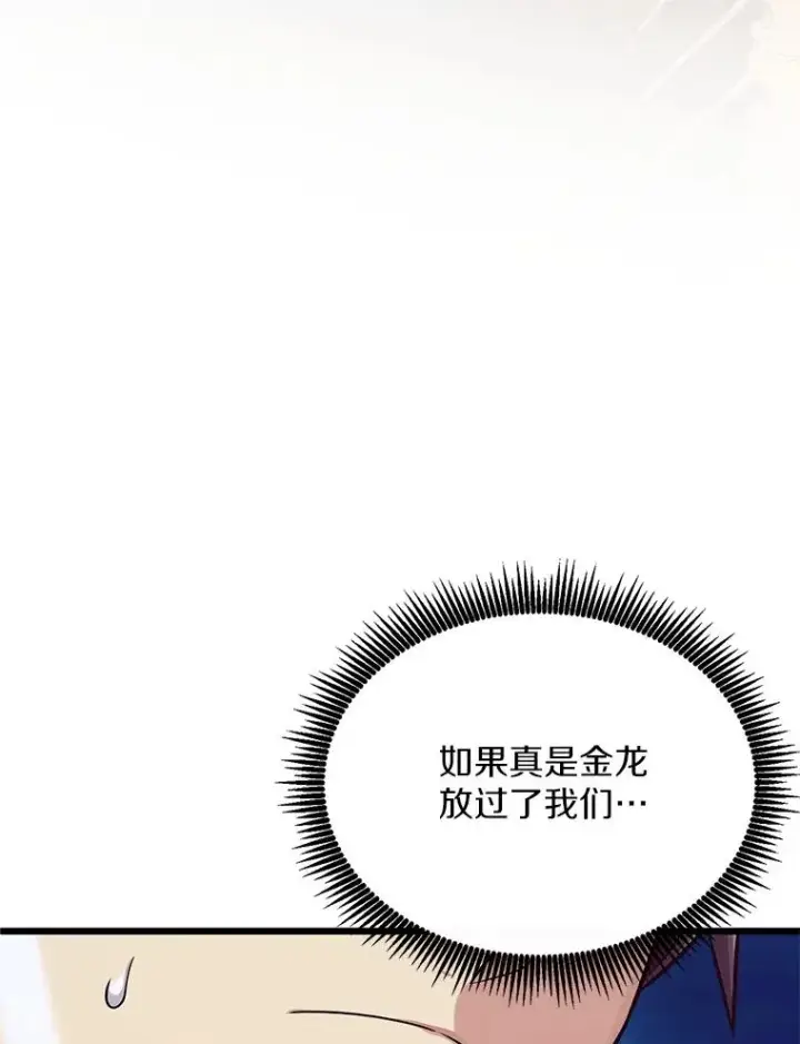 《魔弹射手》155.绊脚石图116