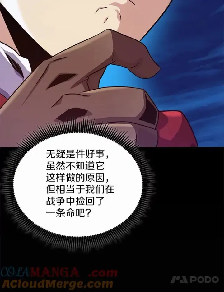 《魔弹射手》155.绊脚石图117