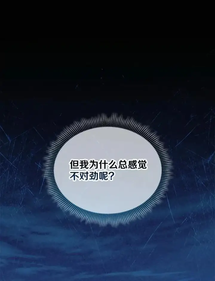 《魔弹射手》155.绊脚石图118