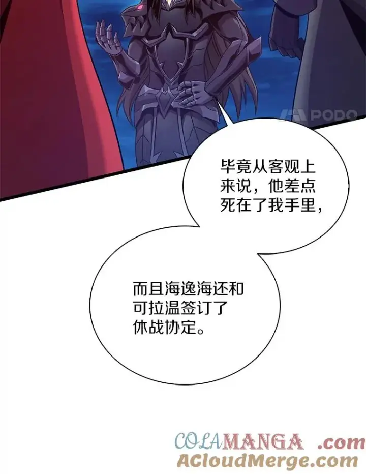 《魔弹射手》155.绊脚石图121