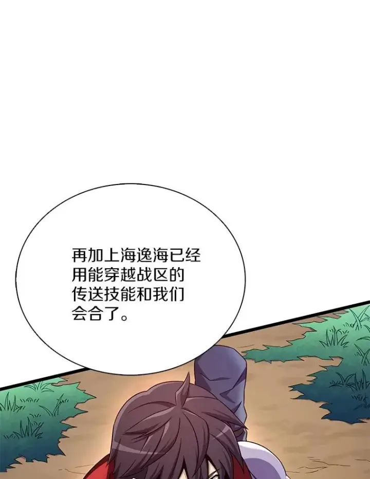 《魔弹射手》155.绊脚石图122