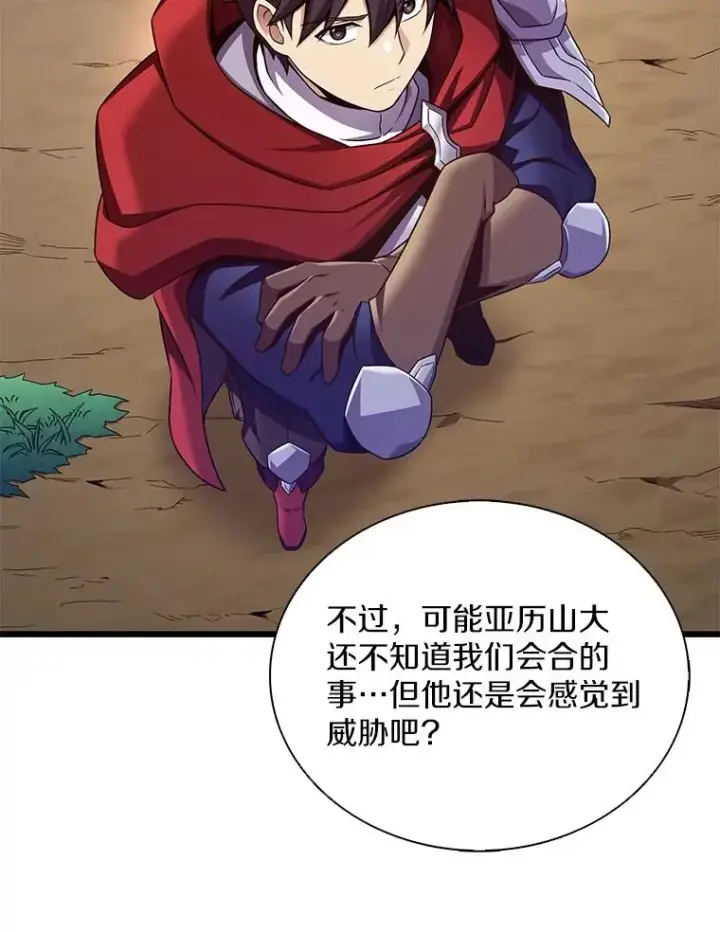 《魔弹射手》155.绊脚石图123