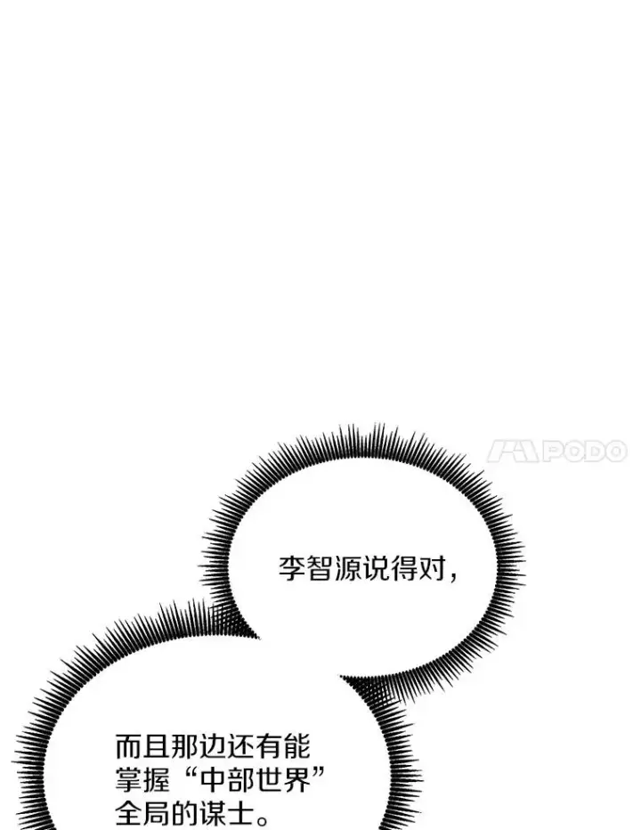 《魔弹射手》155.绊脚石图124