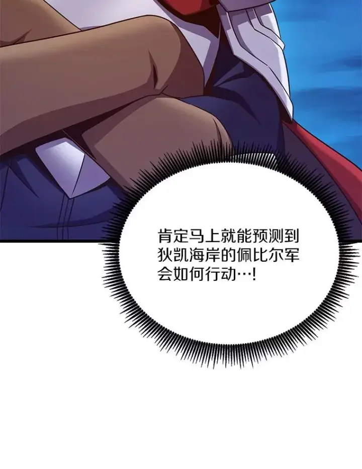 《魔弹射手》155.绊脚石图126