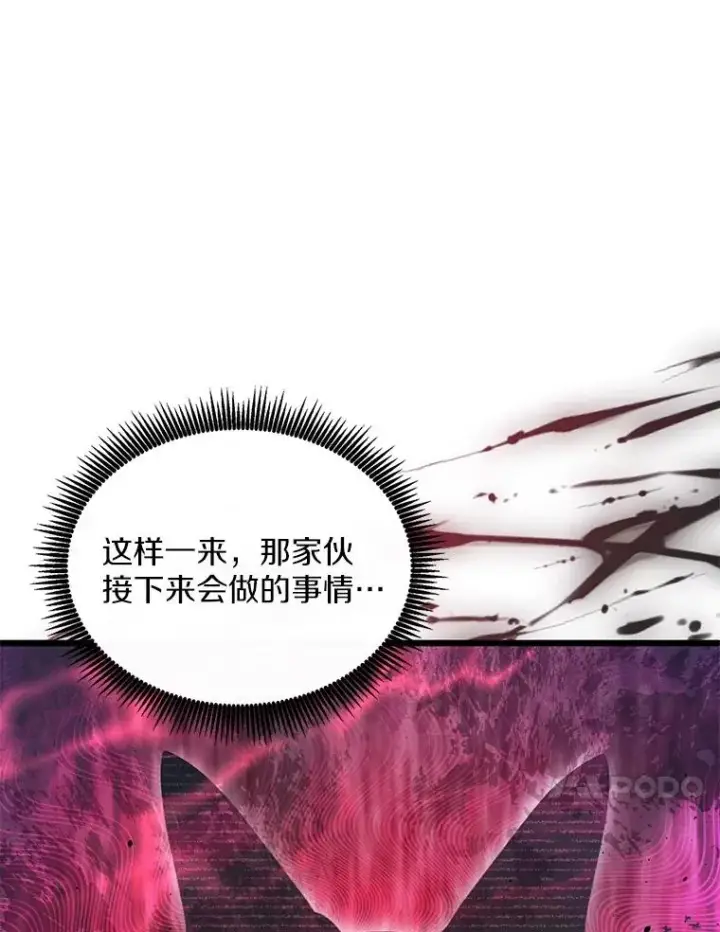 《魔弹射手》155.绊脚石图127