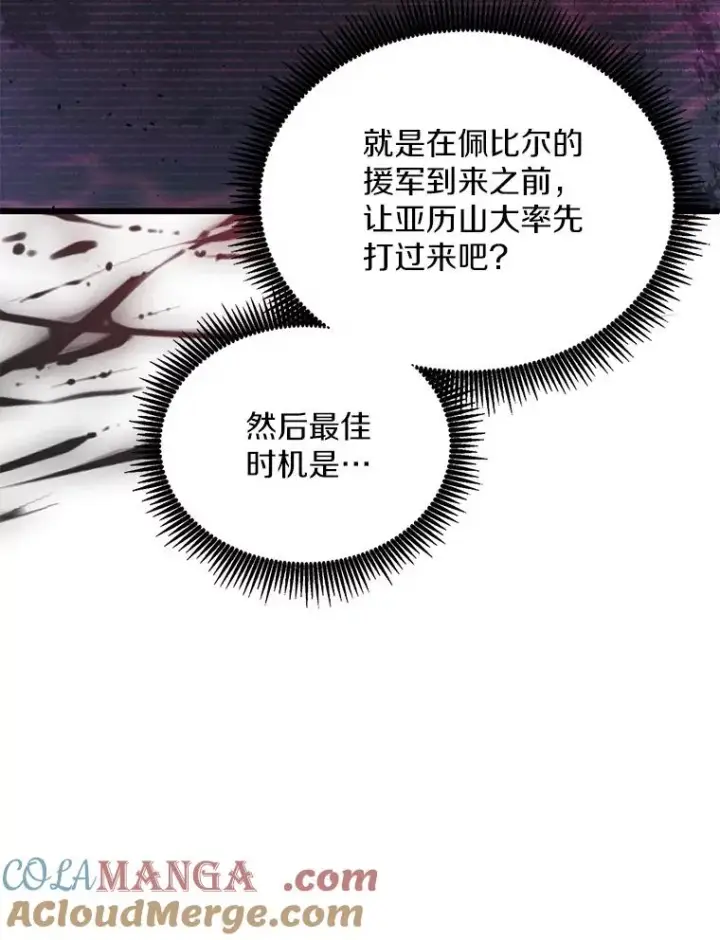 《魔弹射手》155.绊脚石图129