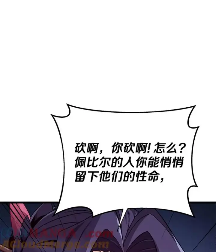 《魔弹射手》155.绊脚石图13