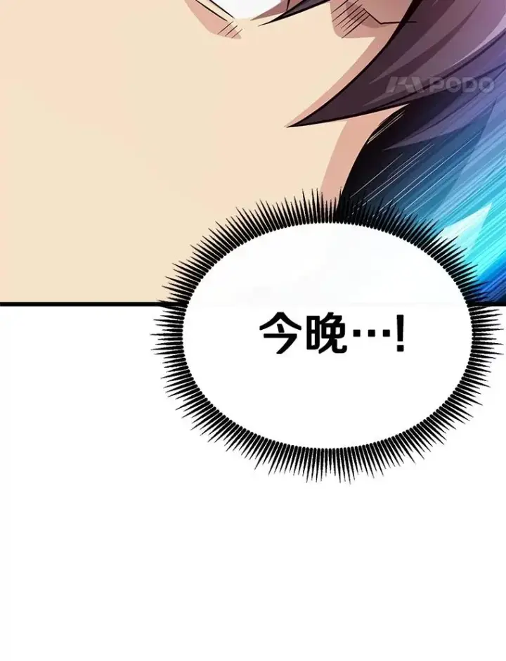 《魔弹射手》155.绊脚石图131