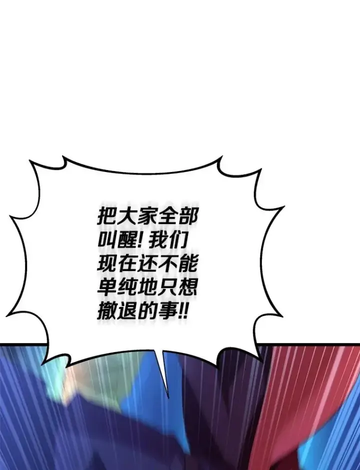《魔弹射手》155.绊脚石图132
