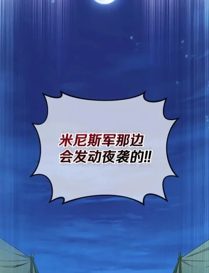 《魔弹射手》155.绊脚石图136