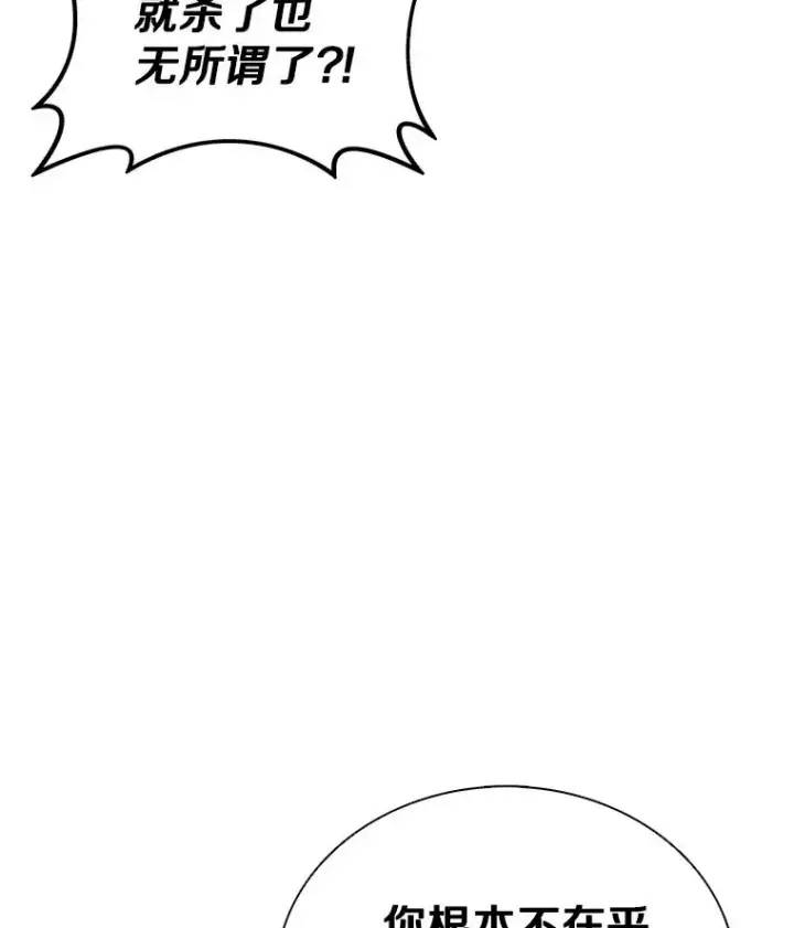 《魔弹射手》155.绊脚石图15
