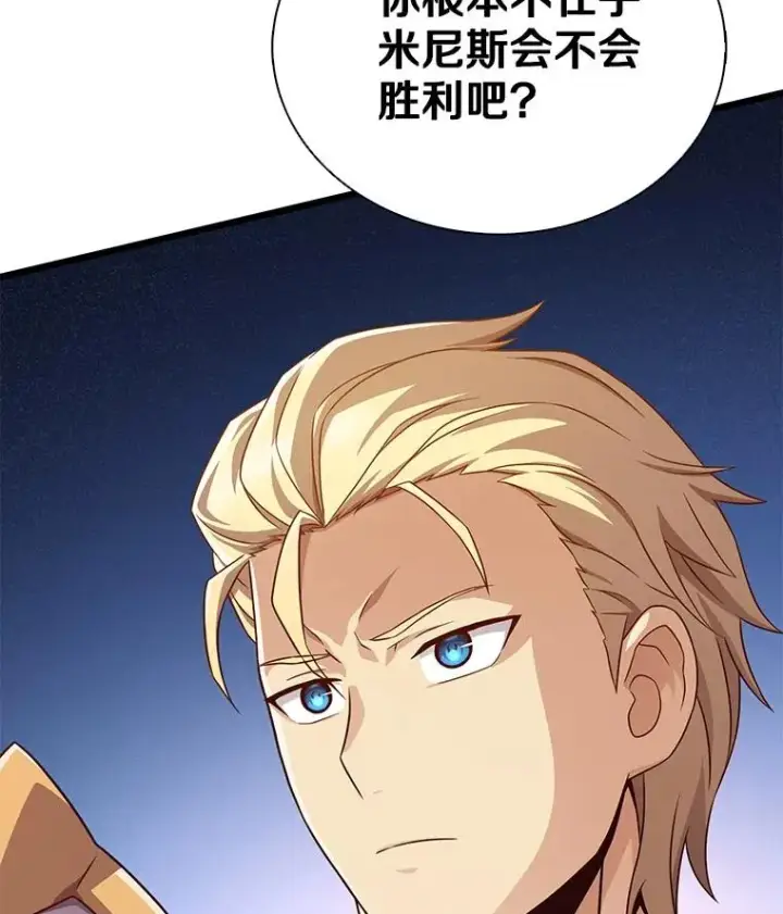 《魔弹射手》155.绊脚石图16