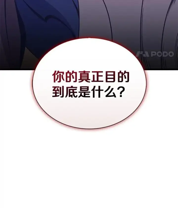 《魔弹射手》155.绊脚石图18