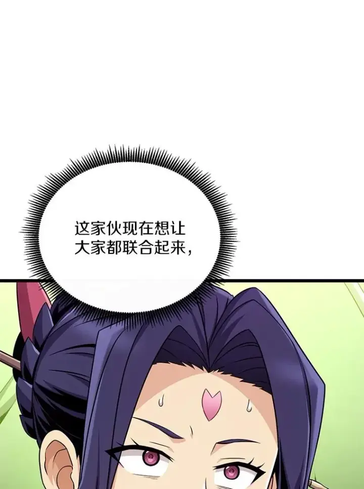 《魔弹射手》155.绊脚石图19