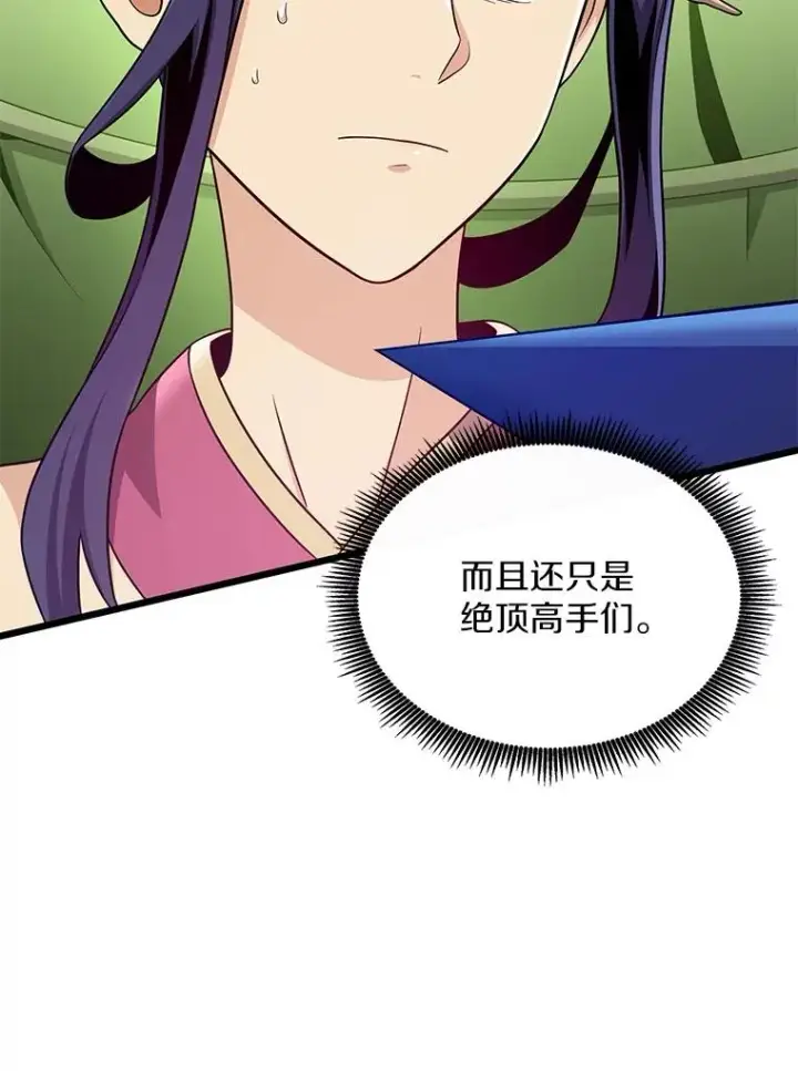 《魔弹射手》155.绊脚石图20