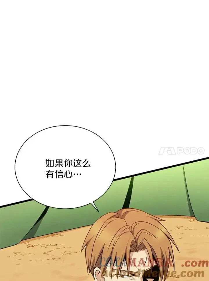 《魔弹射手》155.绊脚石图21