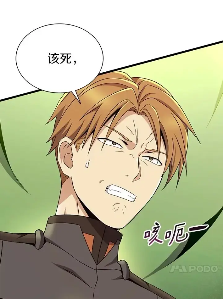 《魔弹射手》155.绊脚石图27