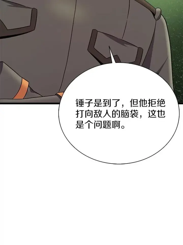 《魔弹射手》155.绊脚石图28