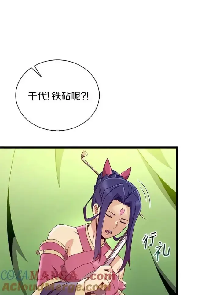 《魔弹射手》155.绊脚石图29