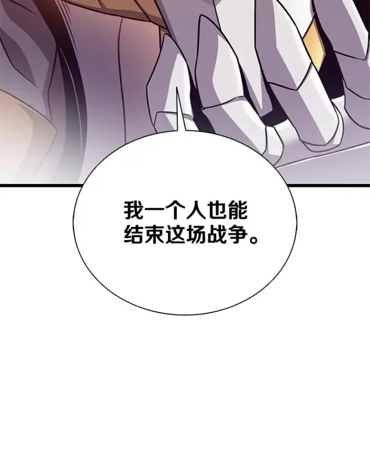 《魔弹射手》155.绊脚石图3