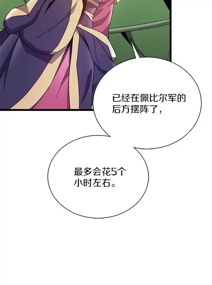《魔弹射手》155.绊脚石图30