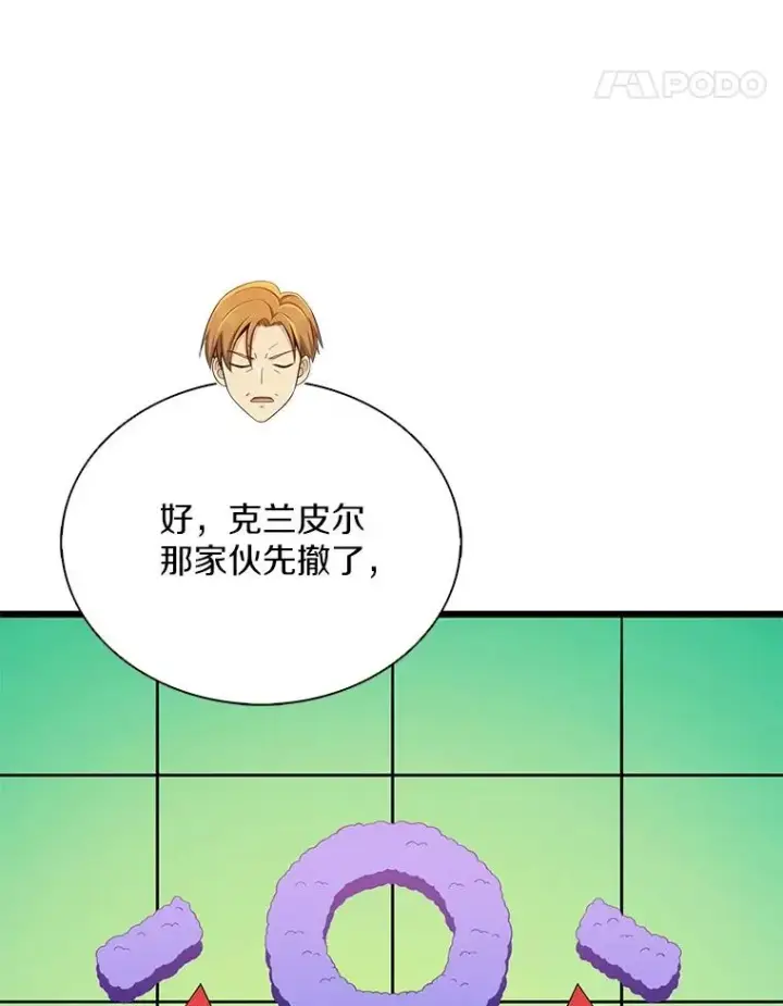 《魔弹射手》155.绊脚石图31