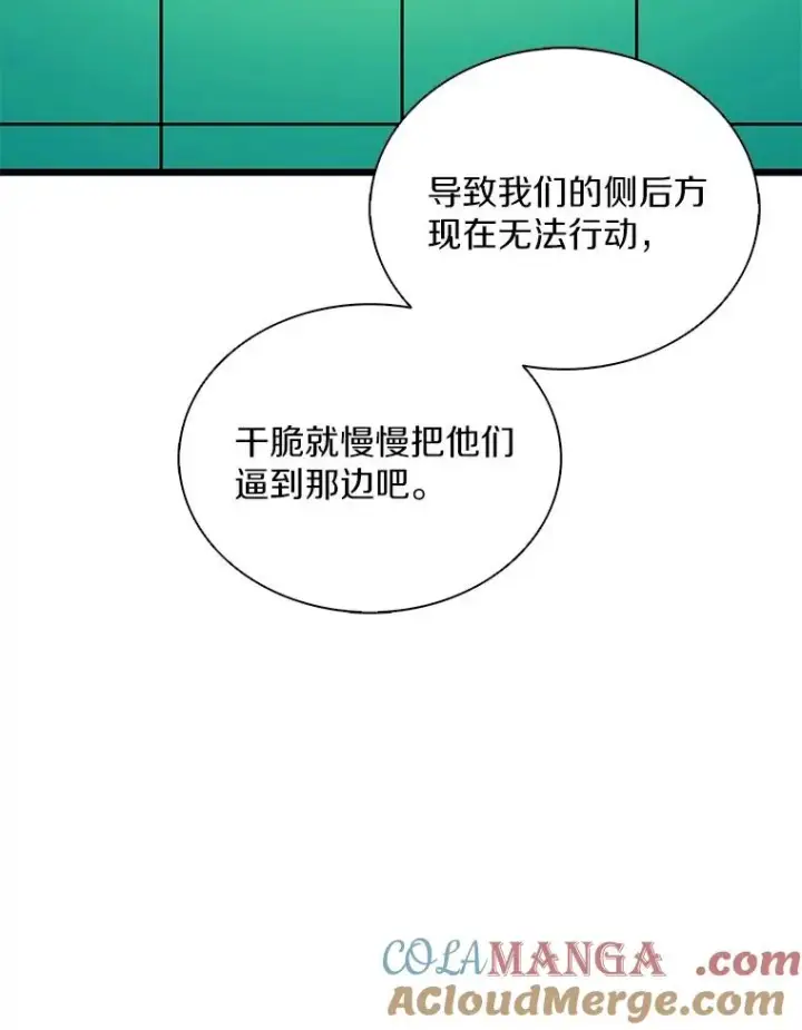 《魔弹射手》155.绊脚石图33