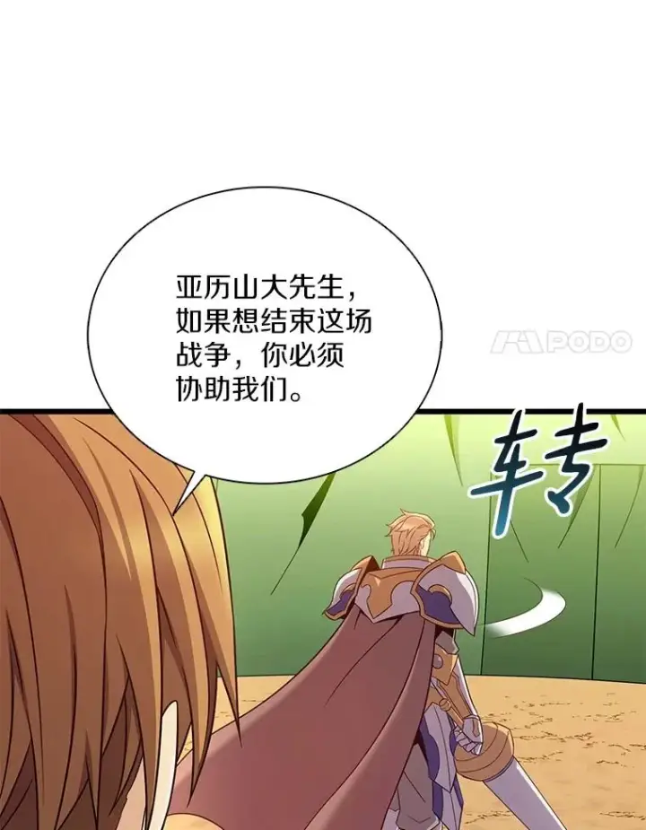 《魔弹射手》155.绊脚石图34