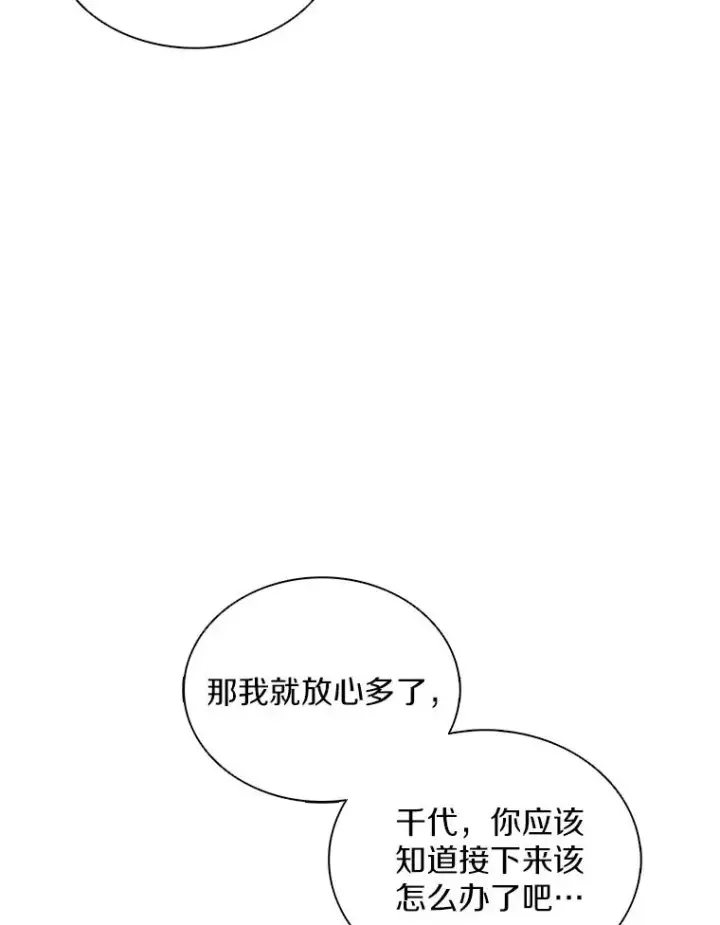 《魔弹射手》155.绊脚石图36