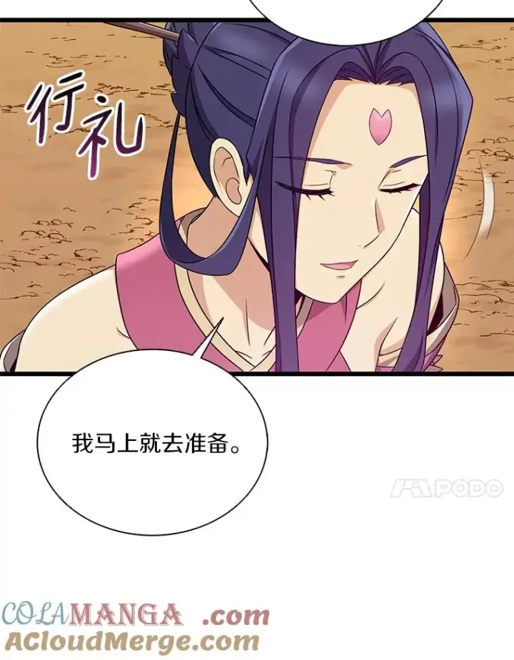《魔弹射手》155.绊脚石图37