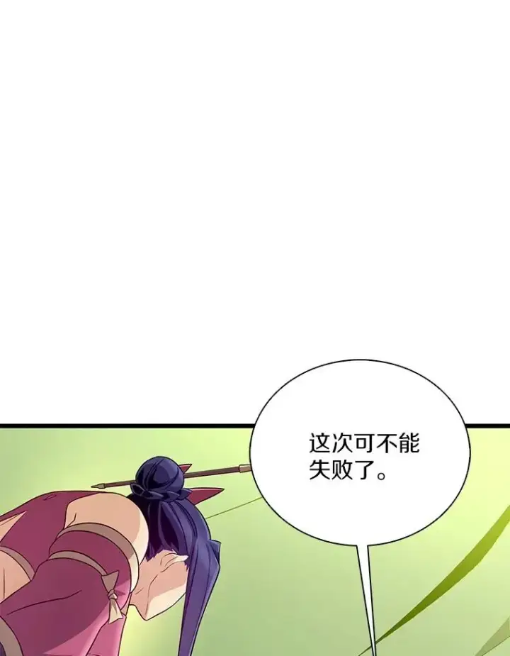《魔弹射手》155.绊脚石图38