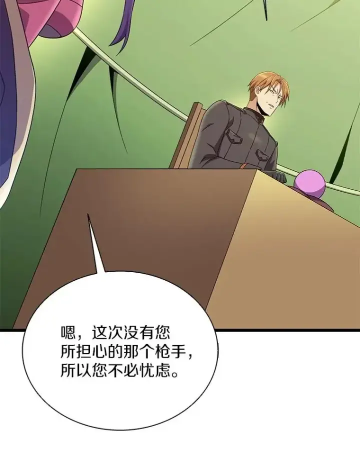 《魔弹射手》155.绊脚石图39