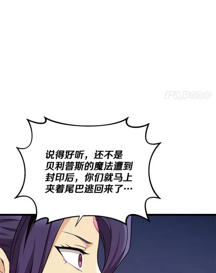 《魔弹射手》155.绊脚石图4