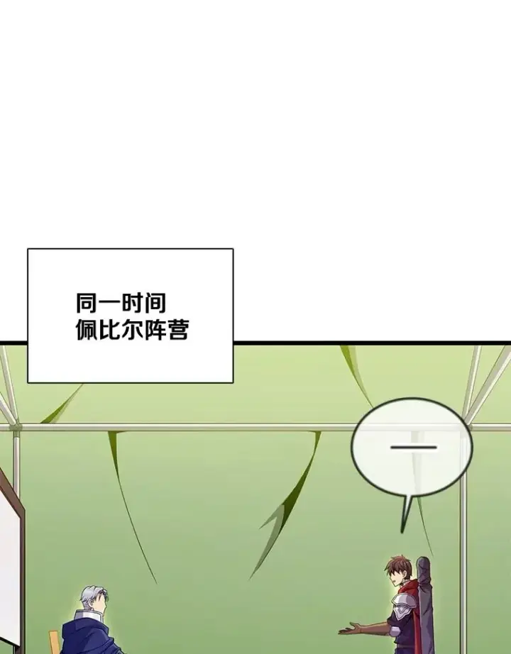 《魔弹射手》155.绊脚石图44