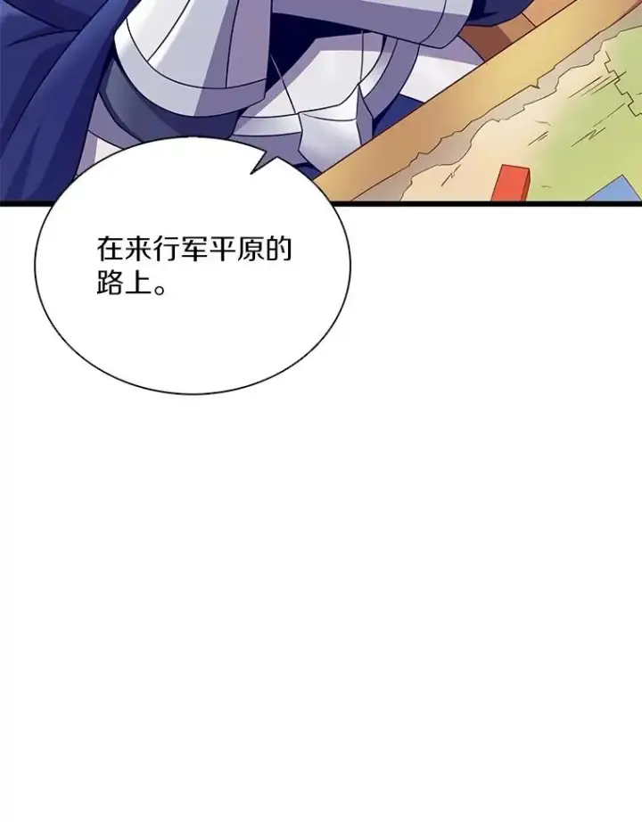 《魔弹射手》155.绊脚石图47