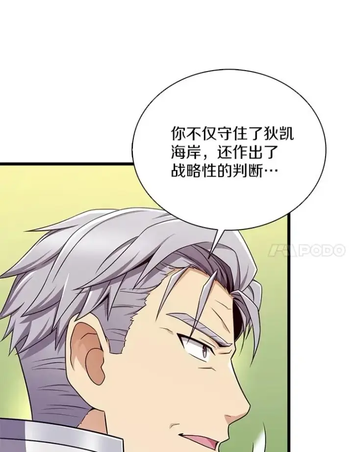 《魔弹射手》155.绊脚石图48