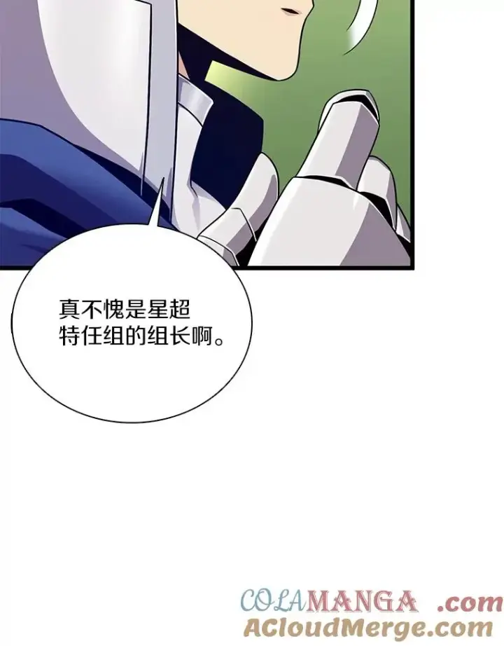 《魔弹射手》155.绊脚石图49