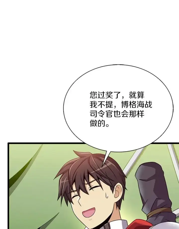 《魔弹射手》155.绊脚石图50